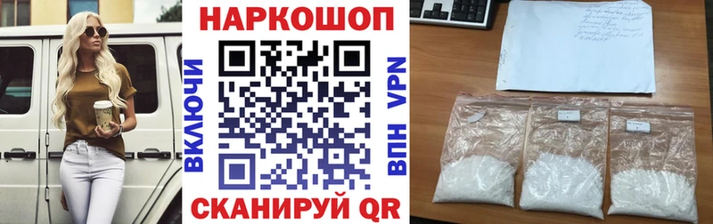 Купить ГАШ  Бошки Шишки  Alpha PVP  МЕФ  COCAIN  Похвистнево