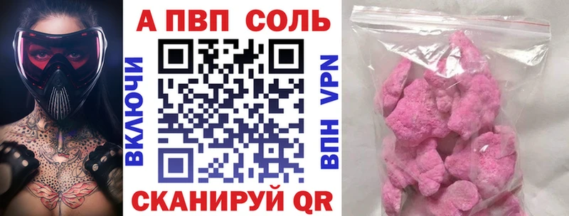 A PVP мука  Купить закладки  Похвистнево 