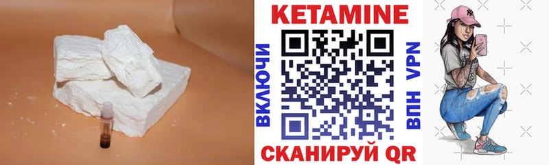 КЕТАМИН VHQ  Купить  Похвистнево 
