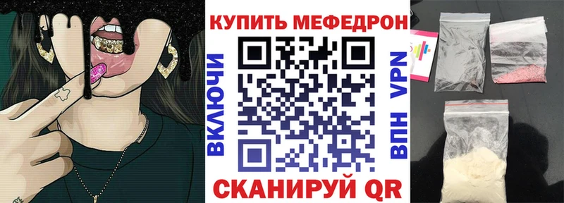 МЕФ кристаллы  Купить  Похвистнево 